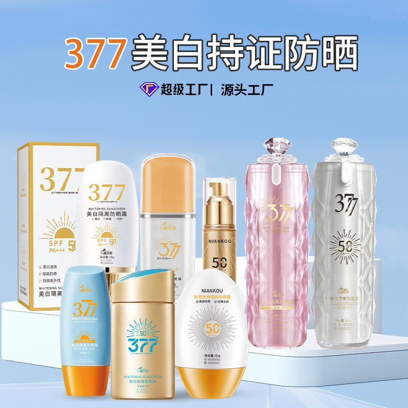 377 Creme Protetor Solar Clareador Homens Mulheres Loção Protetor Solar Facial Pequeno Chapéu Amarelo Protetor Solar Spr