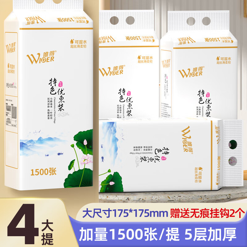 Weide Shuixiang estilo pendurado tipo papel grande pacote engrossado bomba inferior 1500 folhas de papel higiênico acess