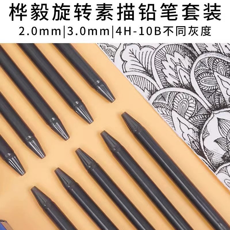 Conjunto de lápis de esboço giratório Huayi 4H-10B cinza diferente 2.0㎜Conjunto de lápis mecânico de 3.0 mm