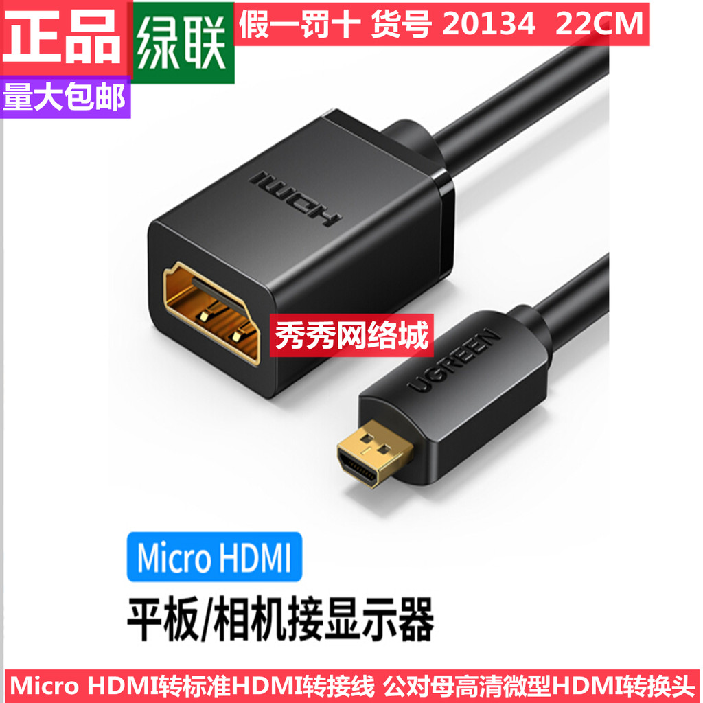 Green Link 20134 Micro HDMI para HDMI2.0 Cabo Adaptador Macho para Fêmea 4K60Hz Conversão 4K Cabo Adaptador
