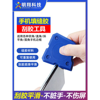 Reparação do telefone móvel selante cola raspador ferramenta Material de Silicone raspador suave reduzir tratamento sela