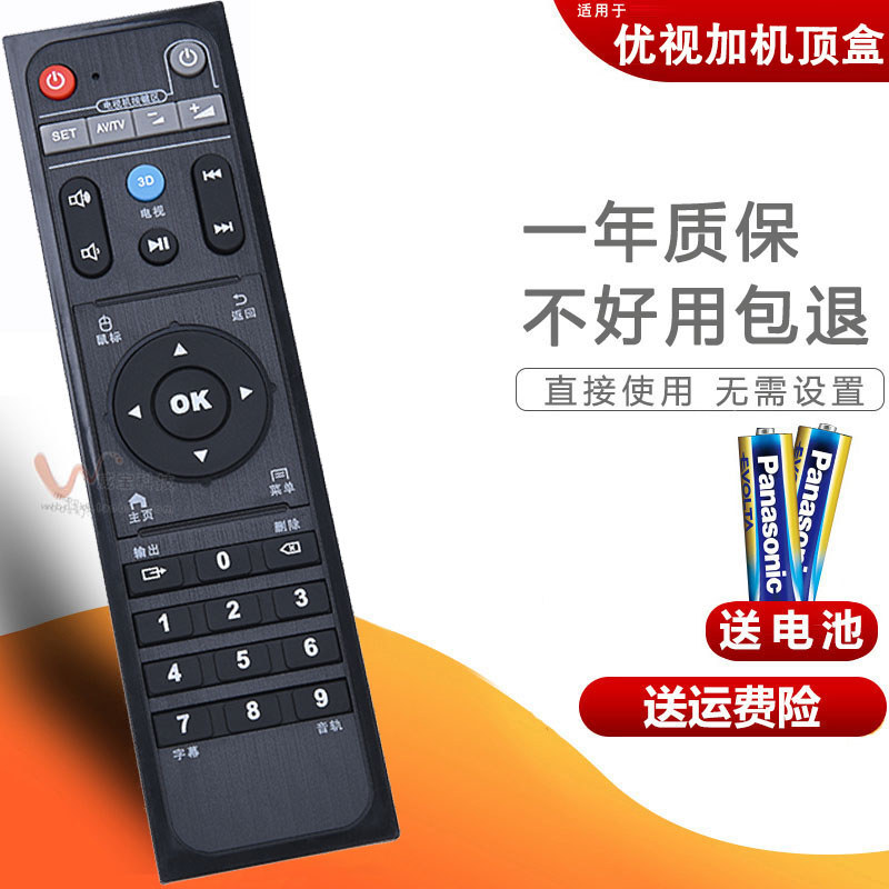 Prata dupla adaptada para U + UV Plus Set-Top Box Controle Remoto H6 U6 H3S PRO Leitor de disco rígido 4K RM-006