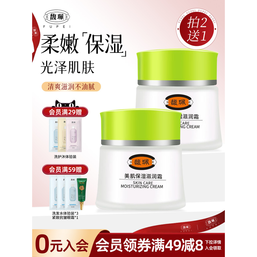 Fu Pei Creme Facial Hidratante Hidratante Hidratante Hidratante Rejuvenescedor da Pele Hidratante Óleo Facial Creme Faci