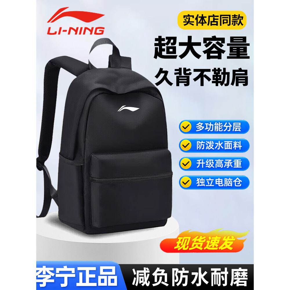 Li Ning mochila de grande capacidade meninos mochila júnior esportes do ensino médio lazer saco de viagem lona redução d