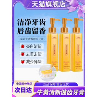 Baoweiquan taurina ouro pasta de dente Push tipo fresco fragrância de longa duração respiração oficial loja principal ca