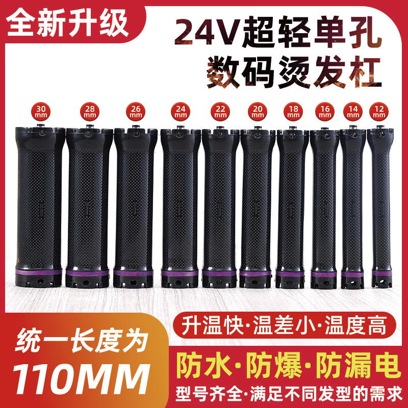 24V Ultra-leve único buraco quente perm barra salão de beleza dedicado Digital perm máquina cerâmica perm Curling barra 