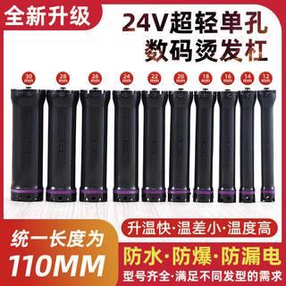24V Ultra-leve único buraco quente perm barra salão de beleza dedicado Digital perm máquina cerâmica perm Curling barra 