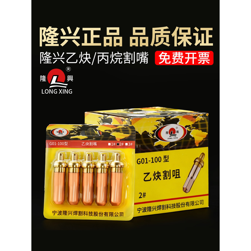 Bocal de corte Nymbonexing Bocal de corte de oxigênio acetileno propano G01-30G03-100 Faca de corte de flor de ameixa de