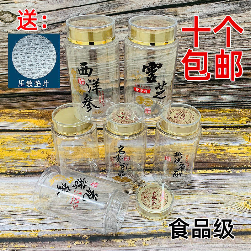 Garrafa de embalagem transparente para animais de estimação Citi Ginseng Dendrobium Ginseng Ganoderma Lucidum Spore Powd