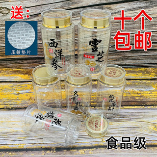 Garrafa de embalagem transparente para animais de estimação Citi Ginseng Dendrobium Ginseng Ganoderma Lucidum Spore Powd