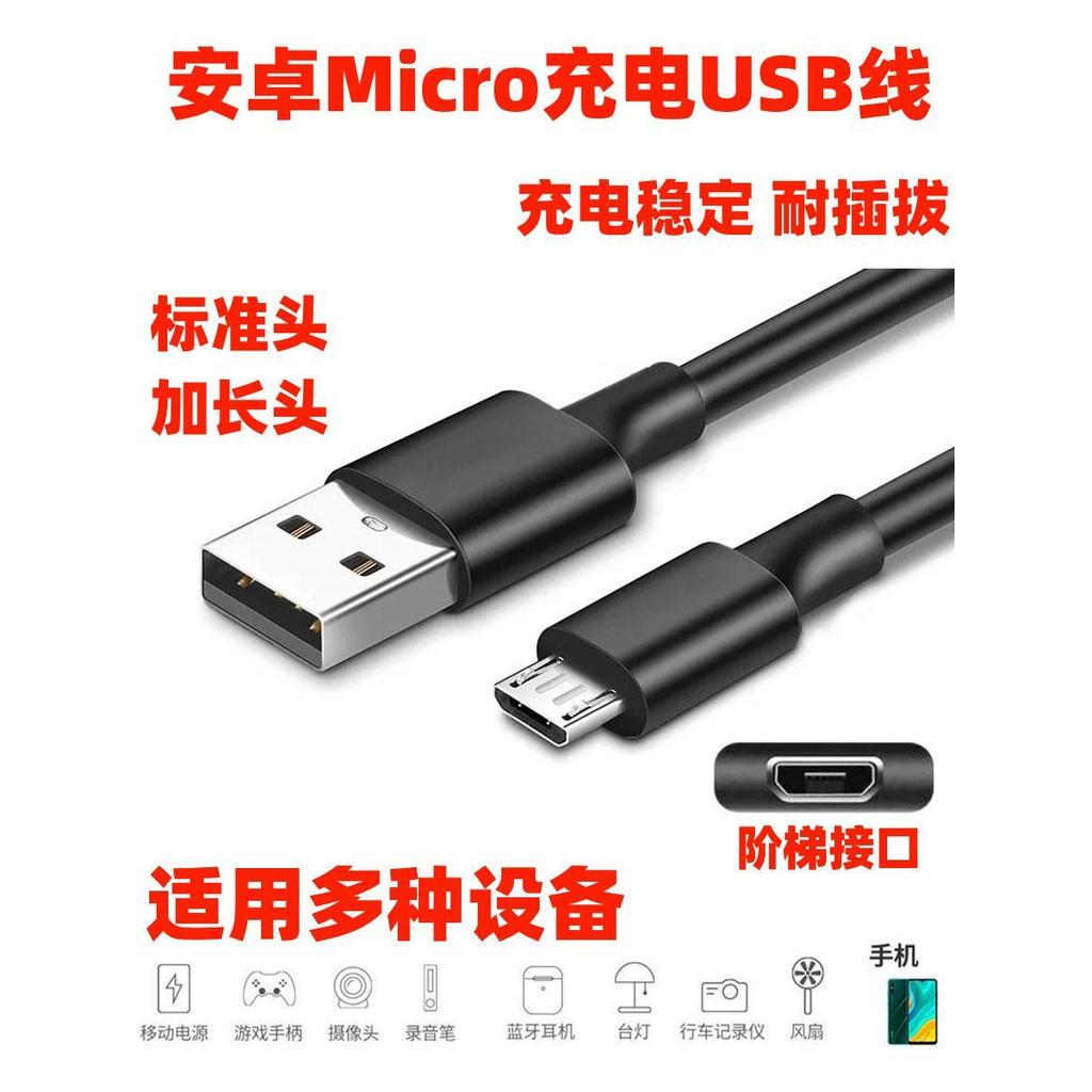 Cabo de dados Android carregador USB cabo farol lanterna candeeiro de mesa gravador de condução do telefone móvel áudio