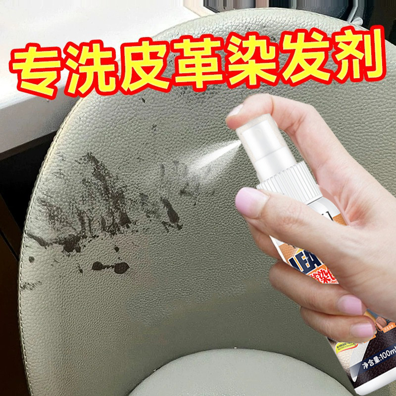 Couro genuíno sofá removedor de tintura de cabelo couro cama tintura de cabelo creme de tintura de cabelo óleo preto Rem