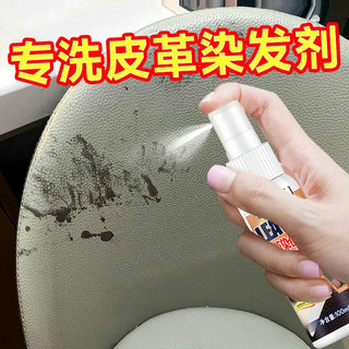 Couro genuíno sofá removedor de tintura de cabelo couro cama tintura de cabelo creme de tintura de cabelo óleo preto Rem