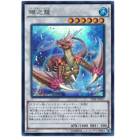 Yu-Gi-Oh Coral Dragon Japonês/Simplificado Chinês SR Face Flash/UR Golden Flash/UTR Tridimensional/SER Prata Quebrado/CR