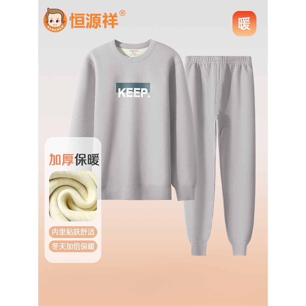 Hengyuanxiang roupas infantis jovens conjunto de roupa interior térmica meninos inverno engrossado meninos grandes crian