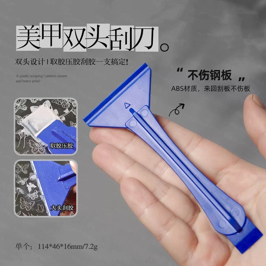 Raspador de duas cabeças para manicure, removedor de cola, raspador de Silicone, pá de manicure, placa de impressão, ras