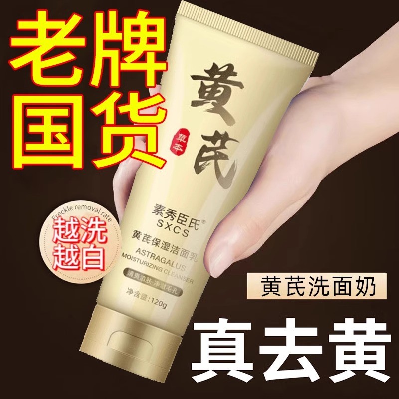 Huang Yan creme limpador facial oficial loja principal genuíno hidratante limpeza limpador facial primavera profunda lim