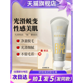 Yanqi mar lama creme de remoção de pêlos axilas cabelo feminino masculino cabelo privado corpo inteiro perna mão feminin