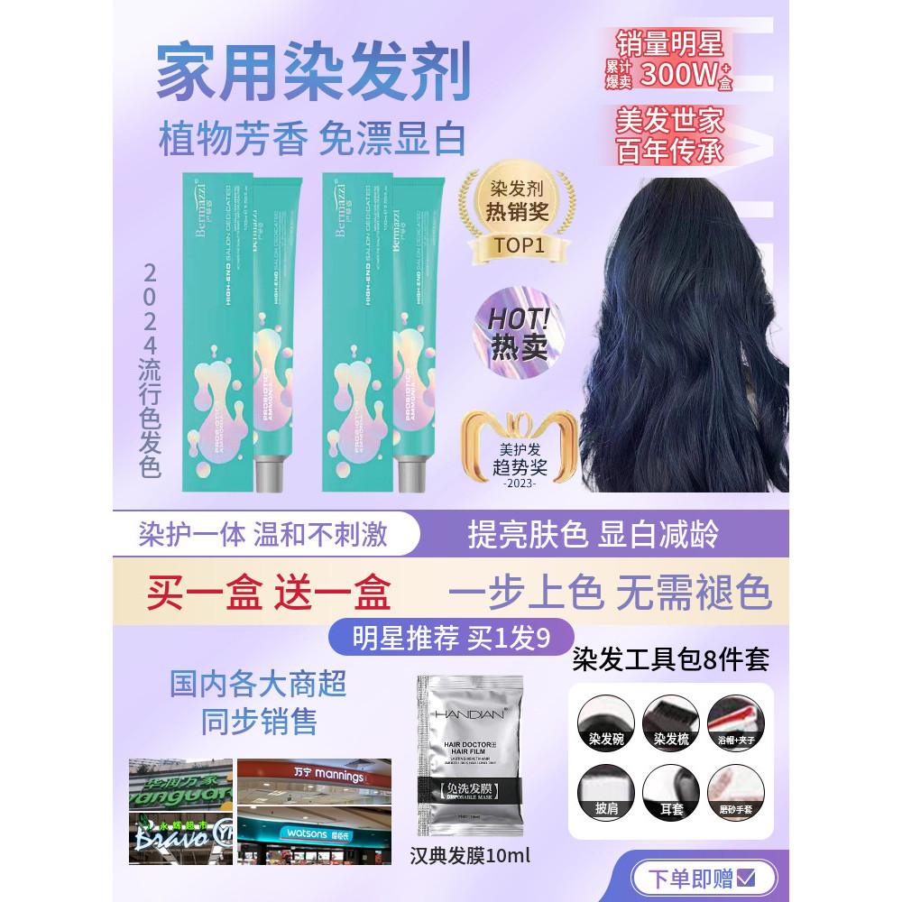 Iris azul preto tintura de cabelo planta Natural puro não irritante genuíno marca você mesmo tintura creme masculino fem
