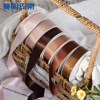 Ya Ming fita fita dupla face fita de cetim acessórios de roupas presente criativo DIY marrom escuro 25mm