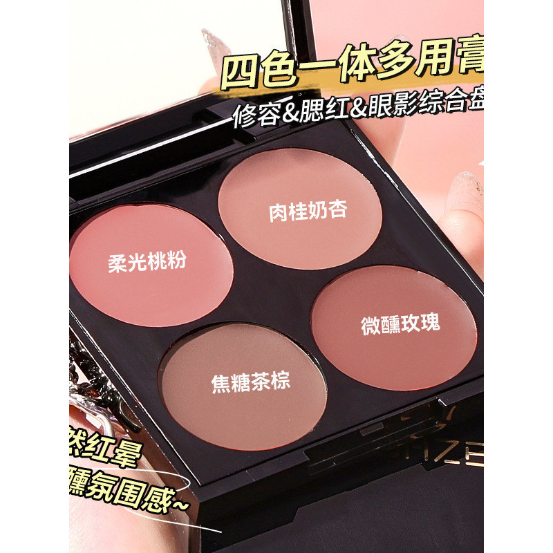 Natural vermelho Halo ~ paleta de blush de quatro cores clareamento maquiagem Nude baixa saturação contorno blush paleta