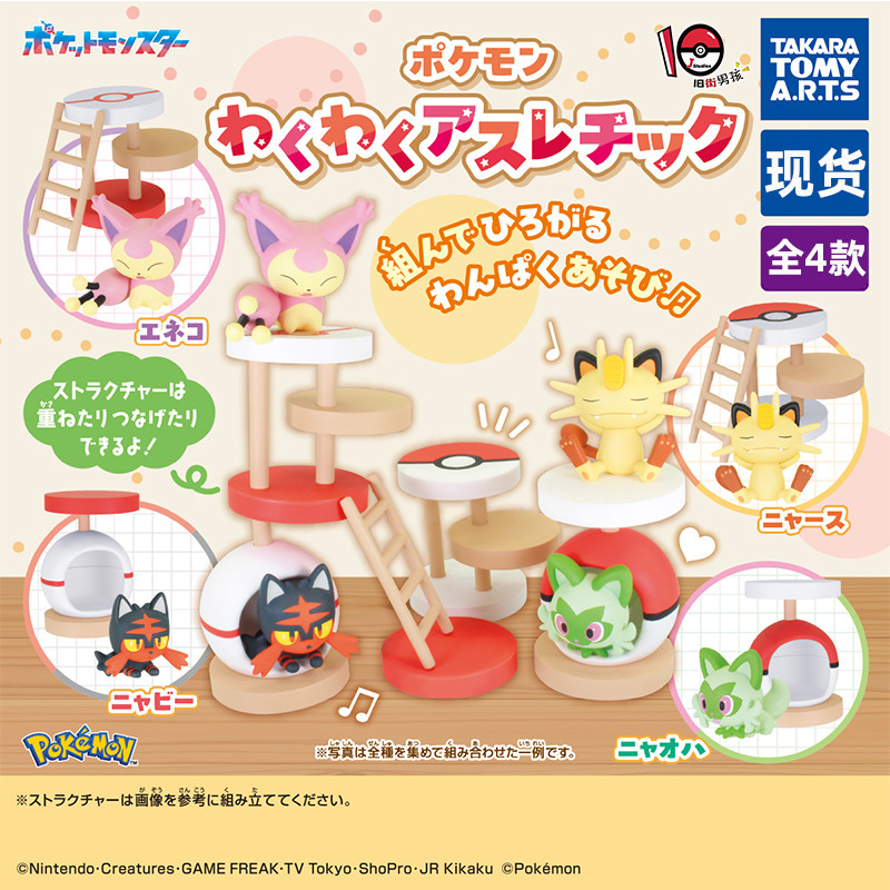 Estoque pronto genuíno TOMY Pokémon cápsula brinquedos nova folha gato cascavel gato fogo manchado gato escalada quadro