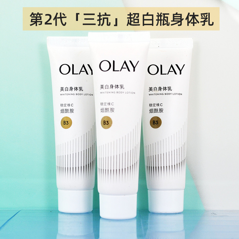 OLAY Magnolia Oil Ultra White Bottle Whitening Loção Corporal Niacinamida Outono Inverno Hidratante Hidratante Tri-Anti-