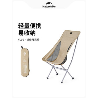 Naturehike Naturehike Ultra-leve lua cadeira de acampamento portátil liga alumínio cadeira dobrável ao ar livre pesca en