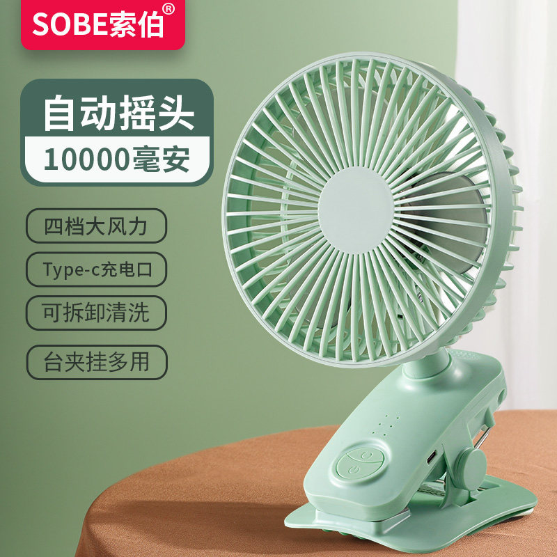 Sober pequeno ventilador clipe ventilador USB Mini ventilador elétrico de carregamento ventilador bebê estudante dormitó