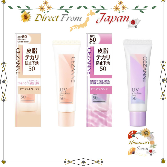 CEZANNE Oil Control Makeup Base 50 SPF50 PA++++ UV Primer【 Direct from Japan 】