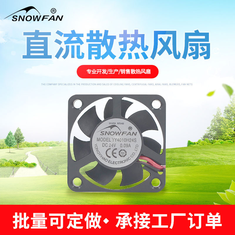SNOWFAN YY4010H24S 0.09A Ventilador De Resfriamento 4010 24V Industrial 40 * 10MM