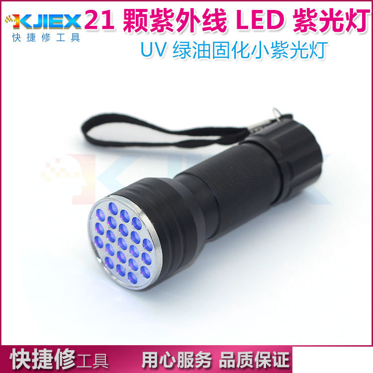 21 LED ultravioleta roxo luz lanterna UV óleo verde cura pequena luz roxa Detector de dinheiro contagem de dinheiro Anti