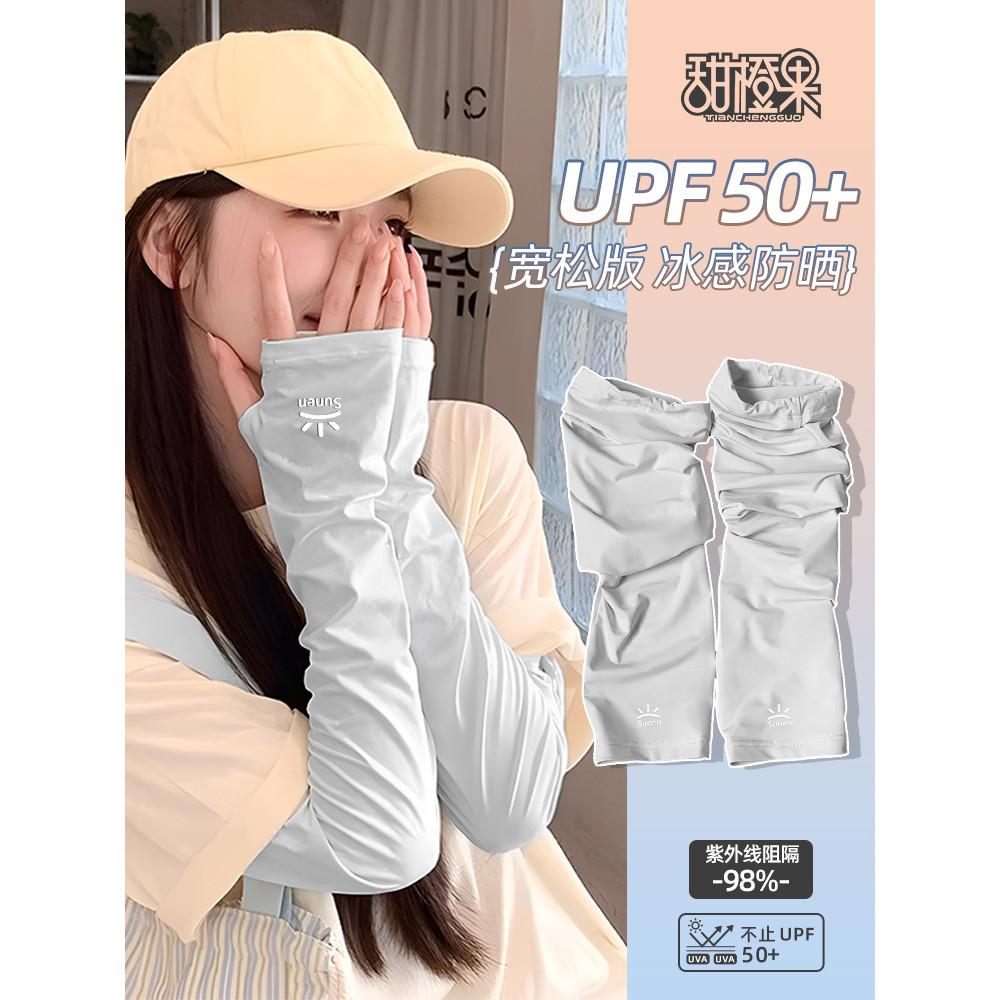 Manga de gelo protetor solar feminino solto 2026 novo estilo Anti-ultravioleta manga de seda gelo verão proteção de braç
