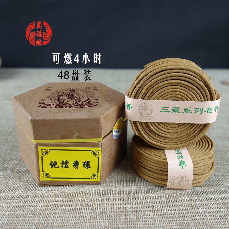 Meizhen incenso Sanzang Laoshan anel de sândalo puro 4 horas bobina incenso incenso interior Natural incenso buda em