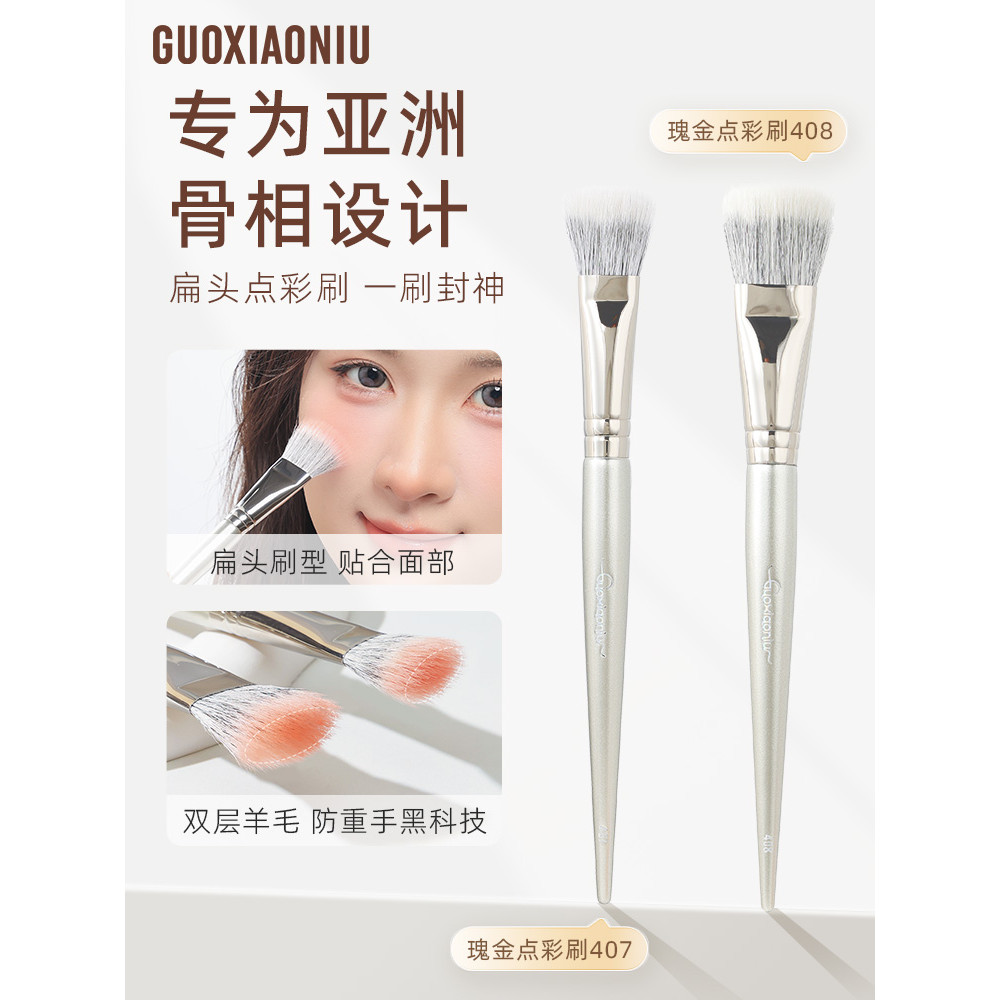 Guo Xiaoniu Pincel de cor de cabeça plana, camada dupla, lã, Blush, cerdas de manchas, pincel de contorno de cabelo de A