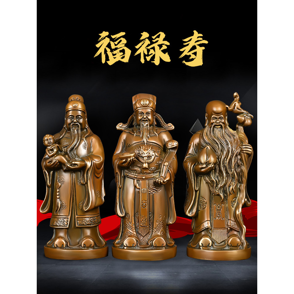 Latão fu lu Shou Samsung ornamentos de bronze deus da riqueza estátua fu xing lu xing estrela aniversário comemorar aniv