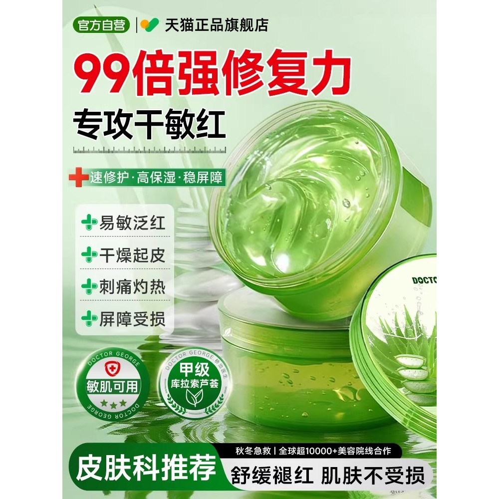 Genuíno gel de Aloe Vera oficial carro-chefe produto genuíno hidratante hidratante remover marcas de Acne após reparação
