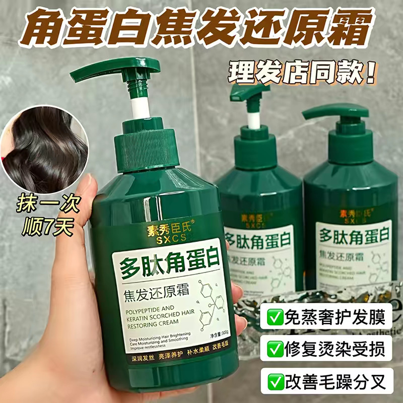 Peptídeo queratina foco cabelo restaurar creme suavizante máscara de cabelo condicionador reparação seco suave Frizz Per