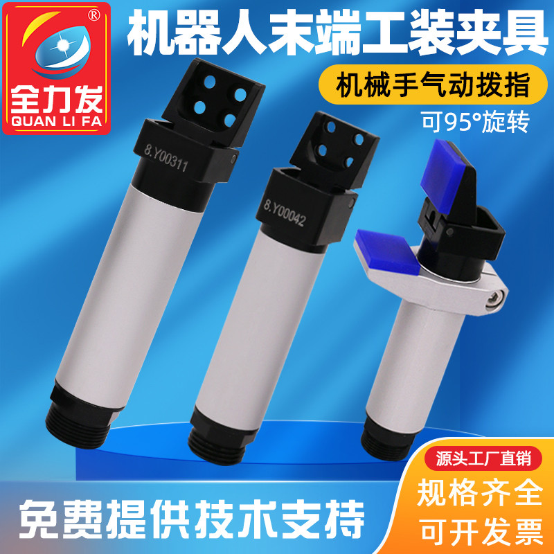 Cilindro de dedo pneumático de potência completa, acessórios para manipulador, mostrador pneumático de dedo, robô, dispo