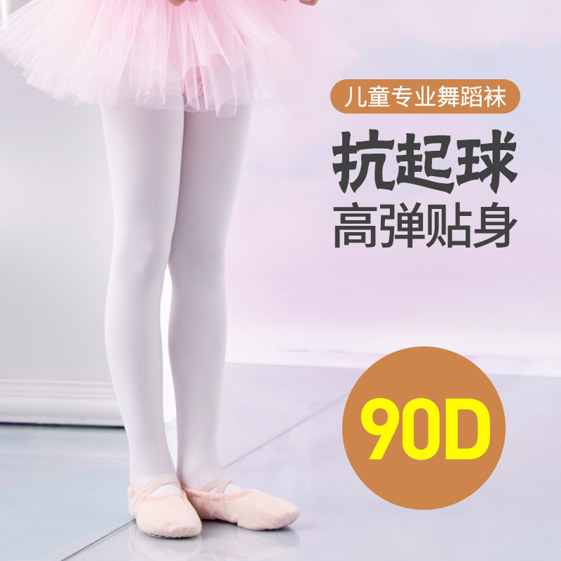Meias de dança femininas dança dedicada dança meia-calça outono meninas finas Ballet grandes meias adultas meias brancas