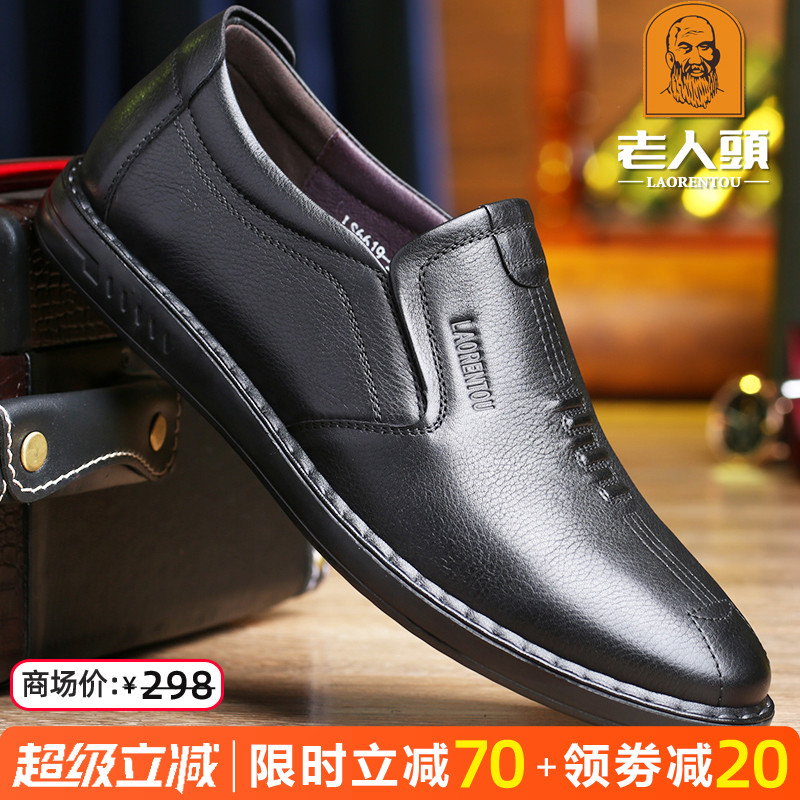 Sapatos masculinos de cabeça de idosos verão novo estilo masculino negócios sapatos de couro Casual masculino couro genu