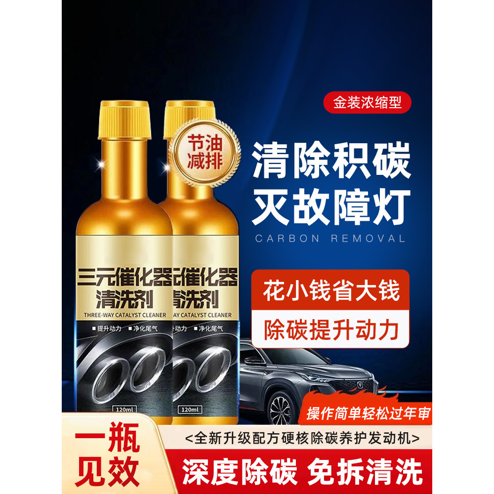 Automóvel Tri-Yuan catalisador limpador combustível tesouro remover depósito de carbono cui cui loção motor desmontagem 