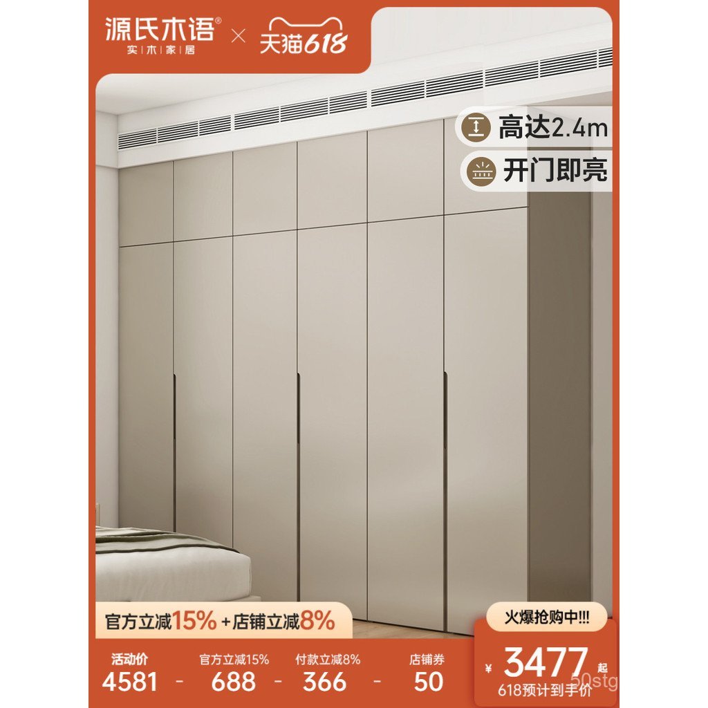 Guarda-roupa de madeira maciça Yuanshi Muyu para quarto de casa, guarda-roupa moderno de luxo leve com uma porta do chão