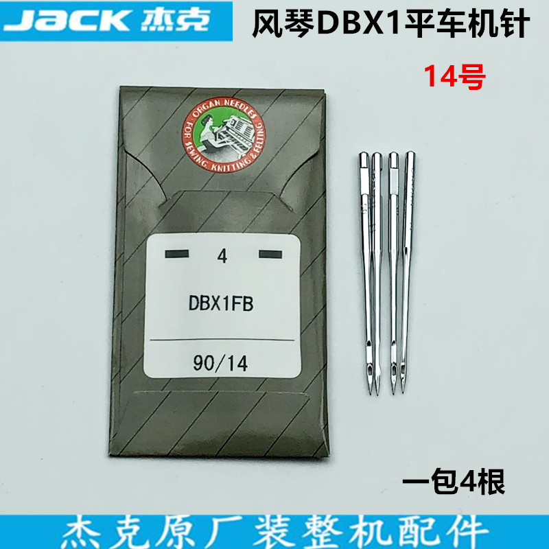 Órgão DBX1 Computador Máquina de Carro Plano Agulha Elétrica Máquina de Costura Plana Agulha Industrial Jack Máquina de