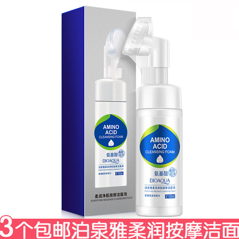 3 Frete Grátis Poquanya Suave Hidratante Limpeza Massagem Espuma de Limpeza 150ml Leite de Limpeza Creme de Limpeza Limp
