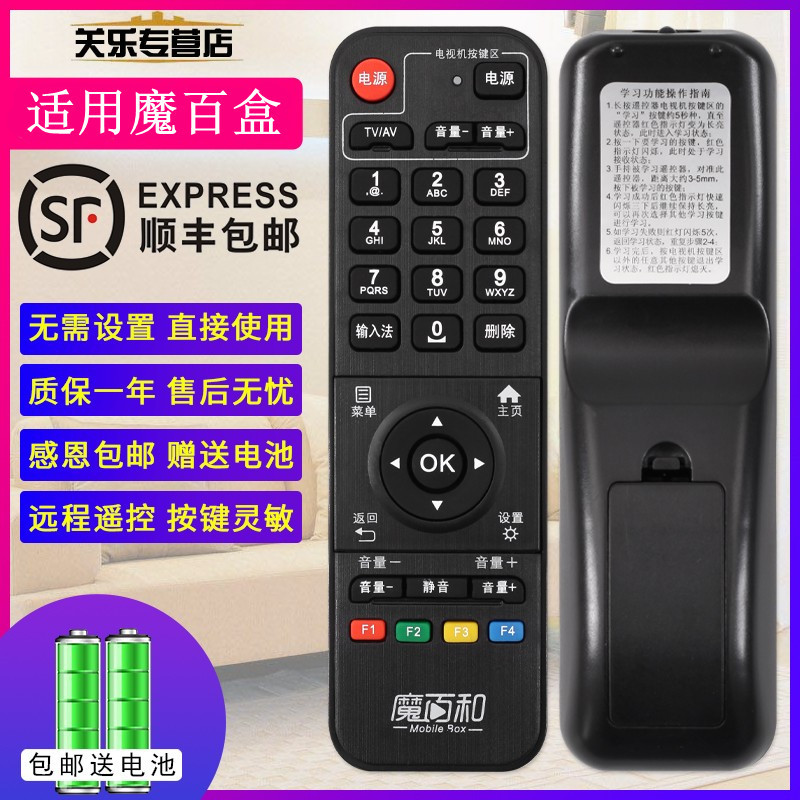 Adequado para banda larga móvel chinesa nova magia Baihe magia cem caixa CM101S M201-S 4K Q5 rede Set-Top box controle r