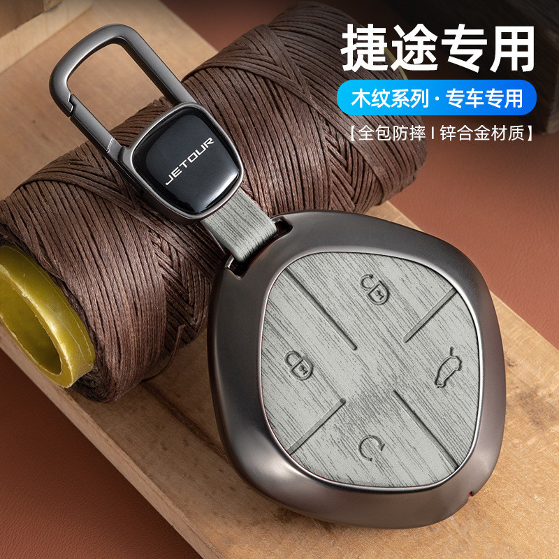 2026 JETOUR S06 Key cover 2025 CHERY JETOUR DASHING Car Key Case Holder S06 Shell Man