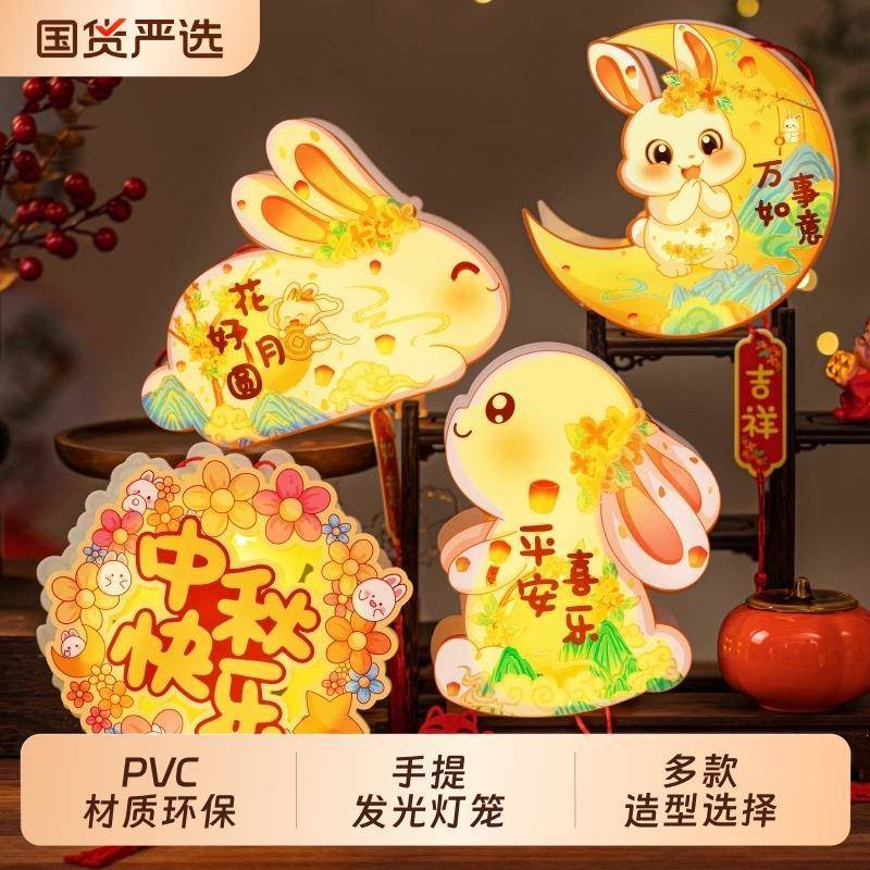 Mid-Autumn Festival coelho lanterna infantil portátil luminosa antigo palácio lanterna artesanal diy pacote de Material