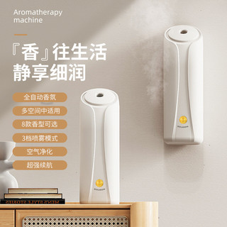 Novo produto máquina de fragrância automática escritório aroma difusor toalete máquina fragrância inteligente desodorant