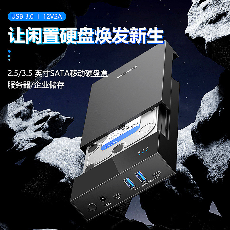 Caixa de disco rígido móvel de 12 cm 2A1C Extensão USB3.0 HUB Desktop sata Máquinas de estado sólido Leitor de 24 TB